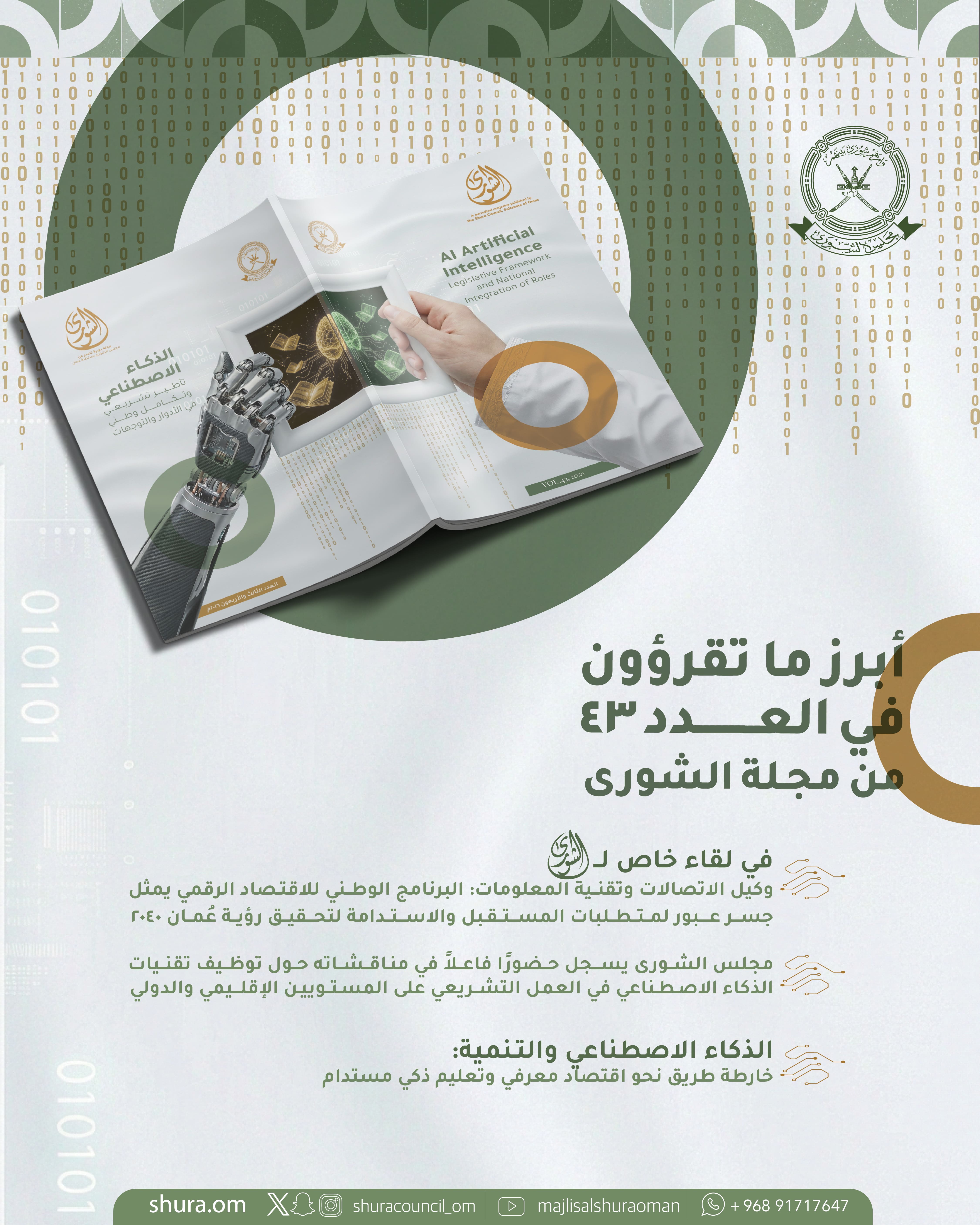 الأخبار